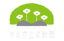 京都府立植物園